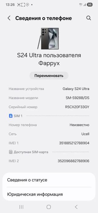 Samsung s24 ultra