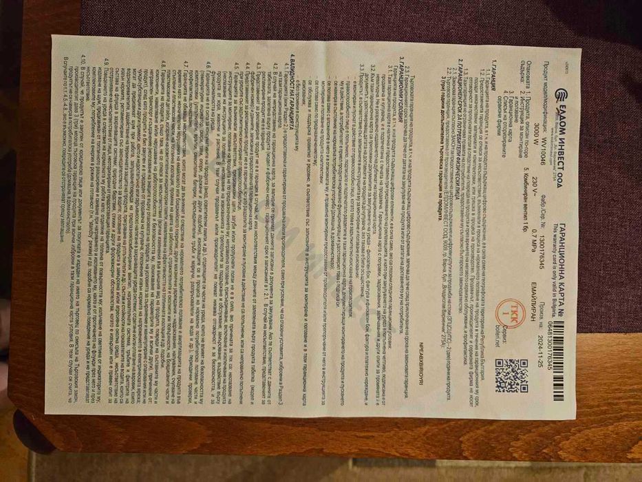 Бойлер Елдом WV 10046- 100 л. нов в кашон