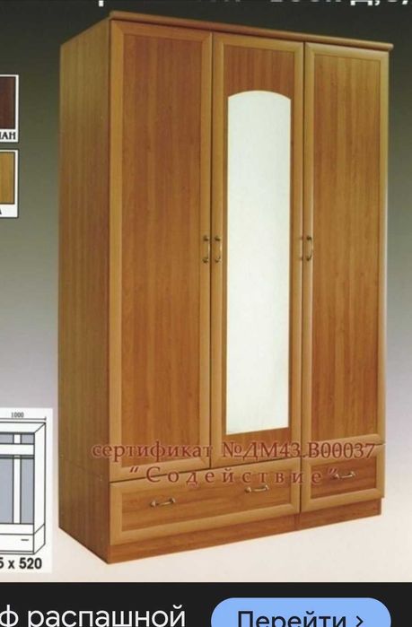 Шкаф большой с полками