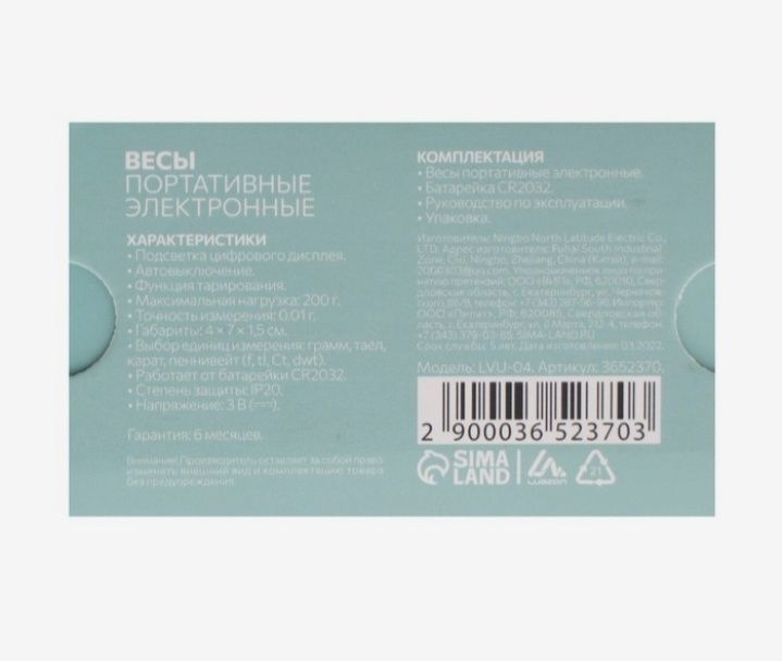 Весы портативные, электронные, до 200 г, серые