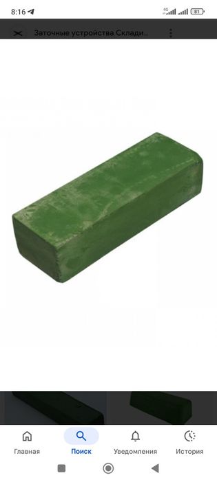 Паста гоя один брикет