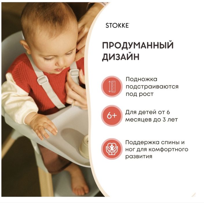 Детский стульчик