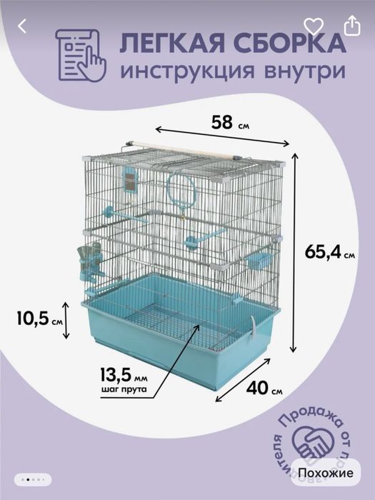Клетка для, попугаев