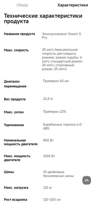 Xiaomi Electric Scooter 5 pro GL