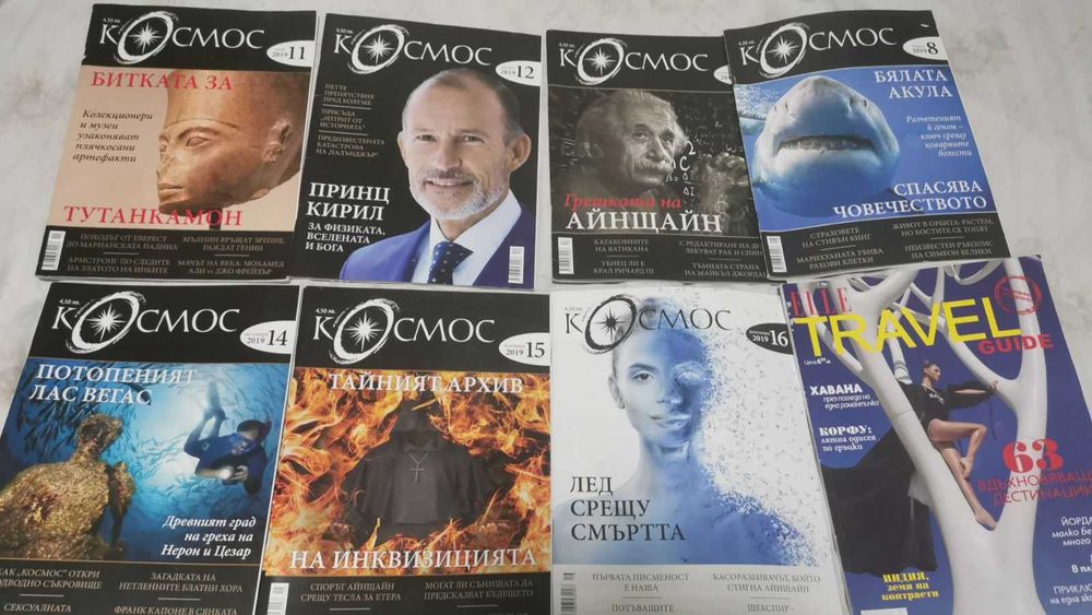 Списания по 2 лв по избор само за София лично предаване