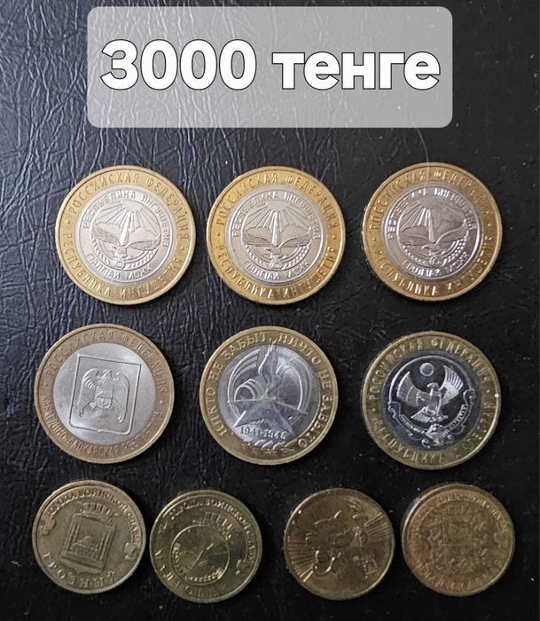 коллекционные монеты