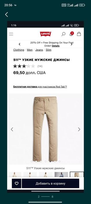 Джинсы Levis оригинал
