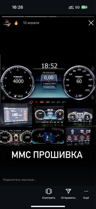 Монитор прошивка ммс приора калина гранта