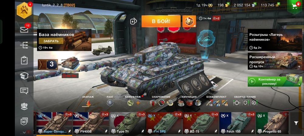 Аккаунт wot blitz