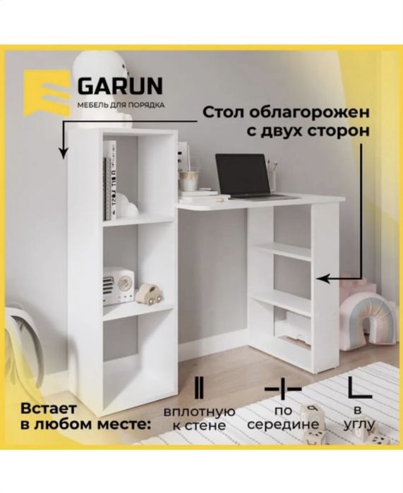 Рабочий стол для офиса и на усмотрение