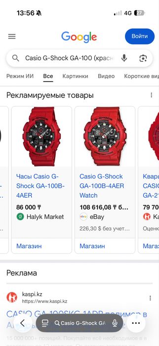 Часы G-shock casio оригинал продам срочно