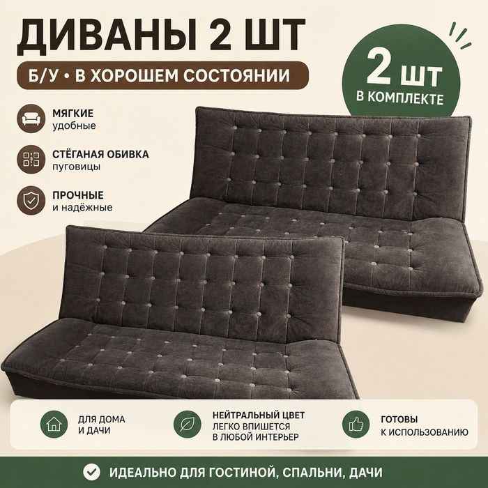 Продаю диван в отличном состоянии
