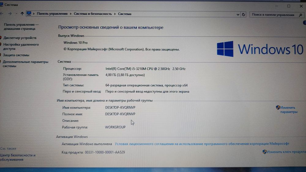 Dell Inspiron 5520 на Windows 10 64-бит