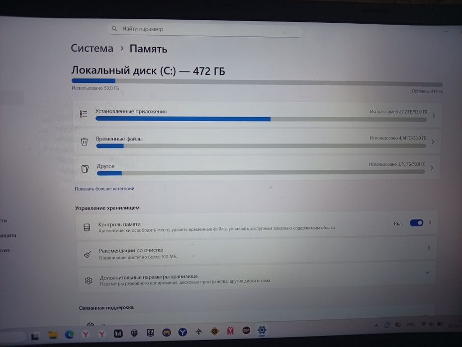 Ноутбук новый новый