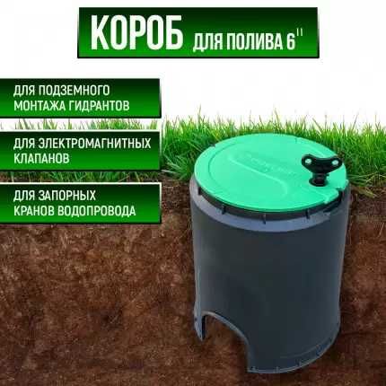 Plastmassa yashik poliv бокс для полива люк колодец (Birinchi qo'l)