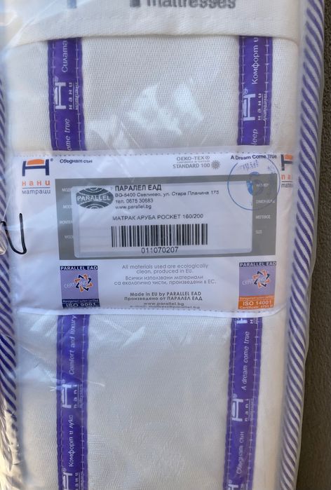 Матрак Аруба на Нани