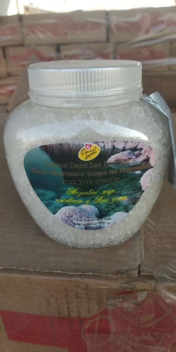 Акция морская соль из Израиля