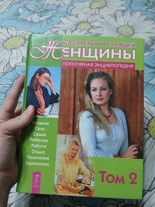 Детские книги, раскраски, рукоделие