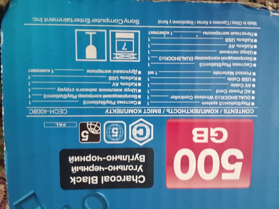 PS3 Playstation 500 GB