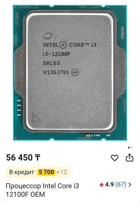 Игровой процесор I3 12100f