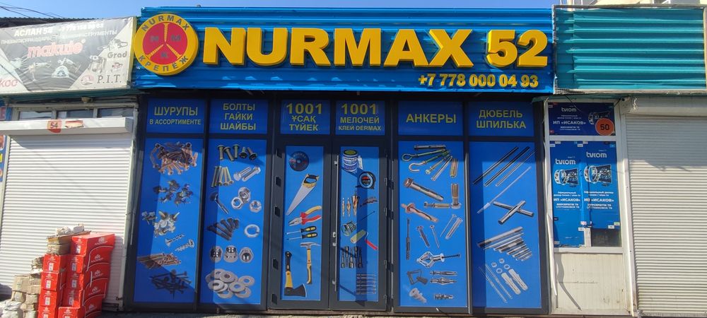 Буква Баннер Реклама