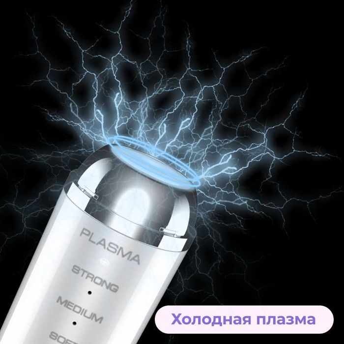 Yamaguchi Plasma — прибор для профилактики акне и омоложения кожи