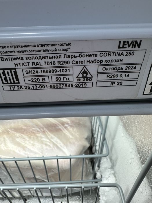 Морозильная витрина ларь- бонета