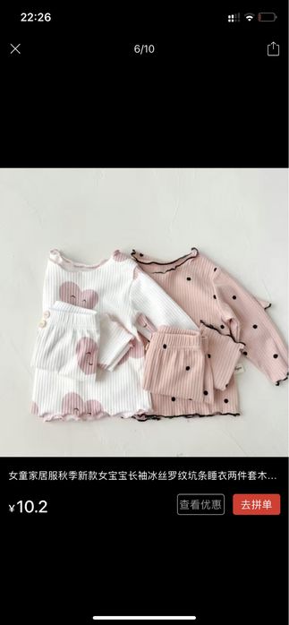 Продам пижаму детскую