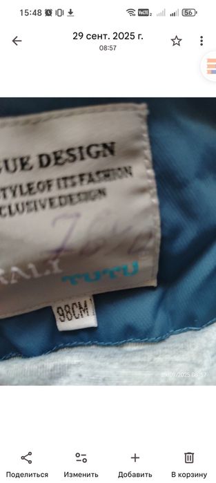 Продам комбинезон