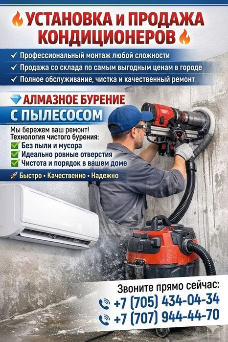 Кондиционер установка. Монтаж кондиционер. Установка кондиционер