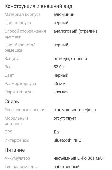 Продаю смарт часы.