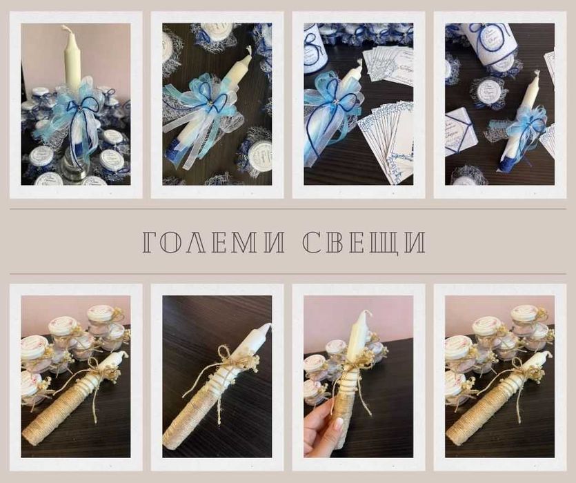 Ароматна свещ. Подаръци за гости на сватба, кръщене, юбилей, Коледа