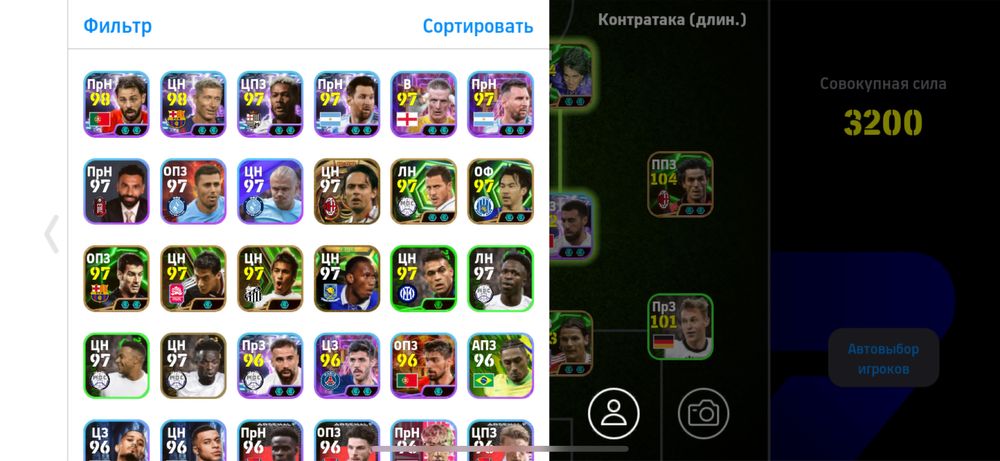 Efootball аккаунт