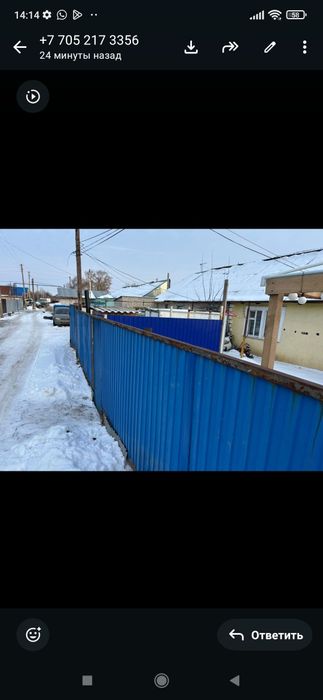 Уй сатылад 9млн 300