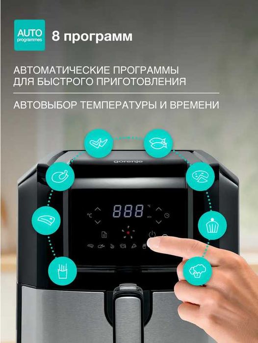 Продается новый аэрогриль Gorenje AF1700DB