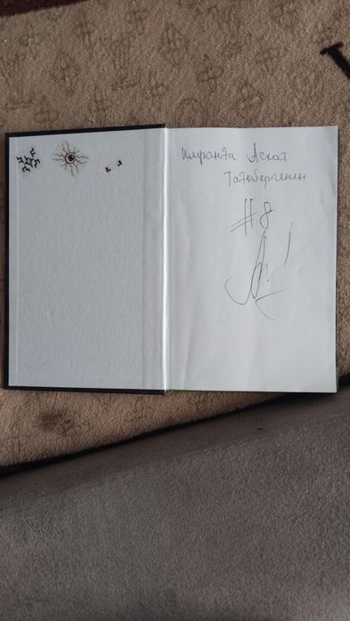 Футбольная книга
