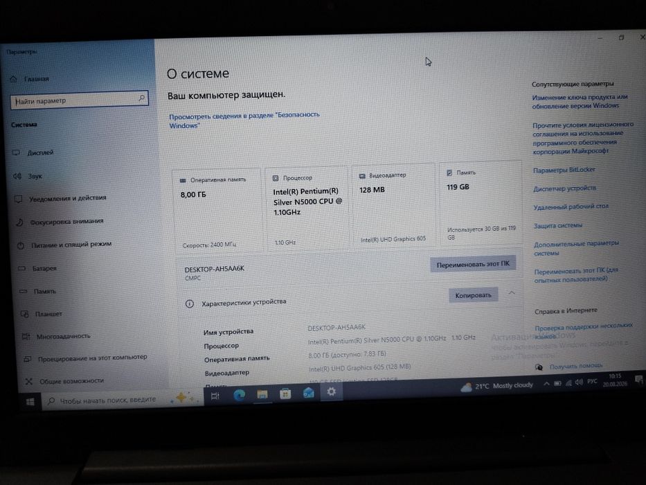 Продам офисный ноутбук 8/128