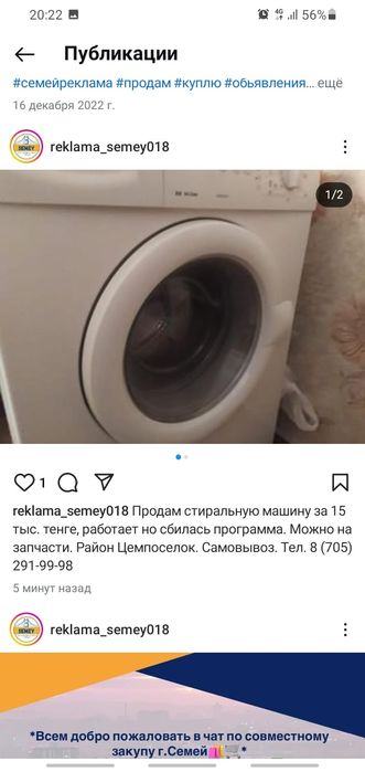 Продам стиральную машинку