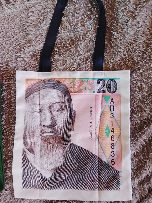 Шоппер банкнота жиырма теңге