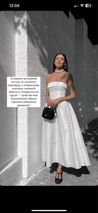 Вечернее платье