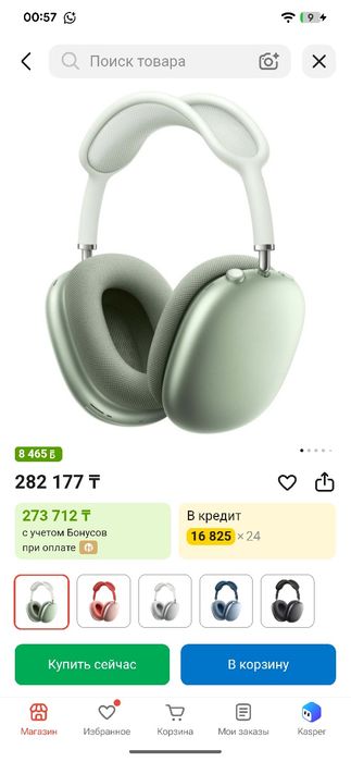 Apple AirPods Max