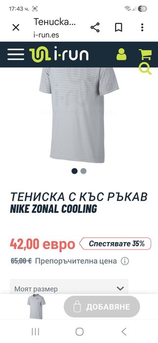 Nike-Страхотна Ориг.тениска Нова!