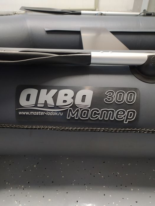 Надувная лодка "АКВА-МАСТЕР 300 ТР" графит