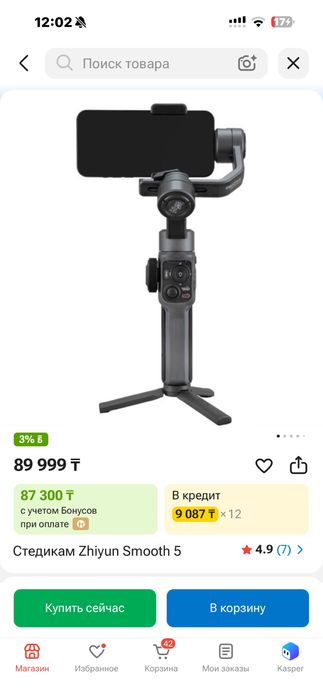 Стедикам Shiyun smooth 5
