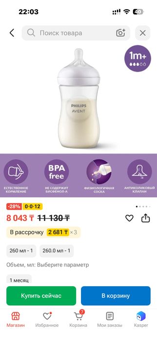 Продам бутылки для кормления philips avent