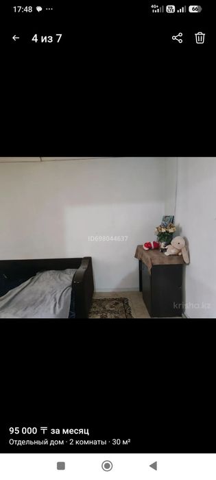 Двухкомнатная Времянка