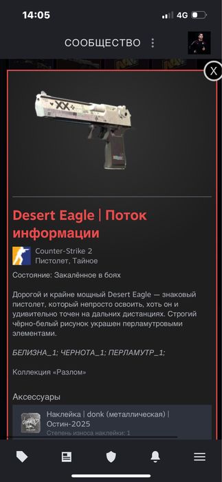 продам скины в кс2