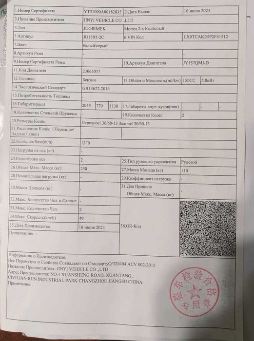 Продам мопед с гарантией