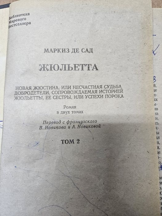 Книга букинистика