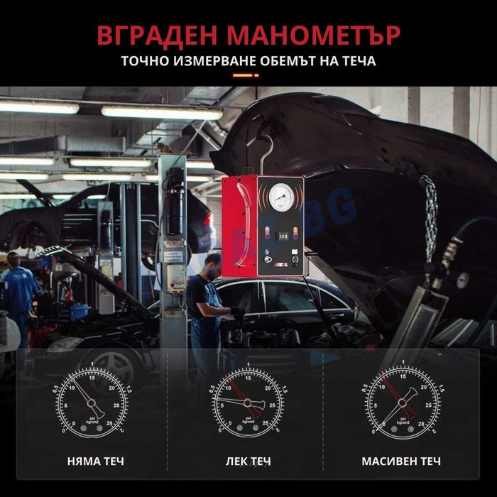 Пушек Машина За АвтоДиагностика/ДимоГенератор/ ANCEL S200 /Тест Турбо